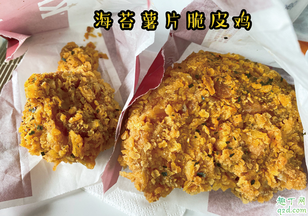 肯德基热辣海苔薯片脆皮鸡多少钱 kfc热辣海苔薯片脆皮鸡好吃吗1