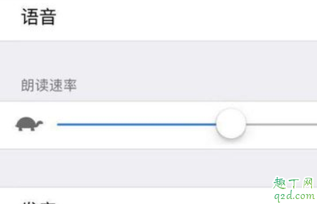 siri量体温可信吗 iPhone用siri量体温怎么设置6