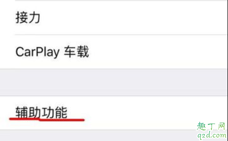 siri量体温可信吗 iPhone用siri量体温怎么设置4