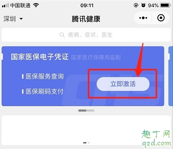 微信口罩补助在哪领 微信口罩补贴金领取攻略3