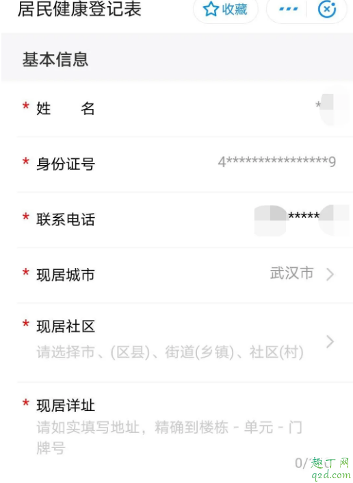 湖北健康码在哪里找到 湖北健康码怎么申请有哪些渠道3