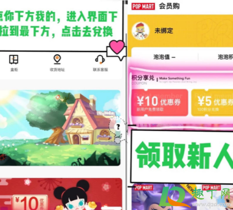 泡泡玛特9.9怎么买3