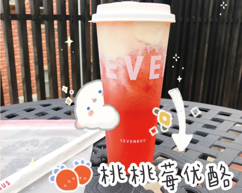 网红饮品sevenbus深圳开新店了！桃桃莓优酪一定要喝！2