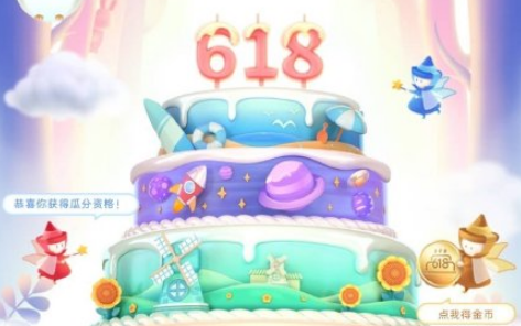 京东618叠蛋糕互助群二维码，一起拉人，互帮互助！1