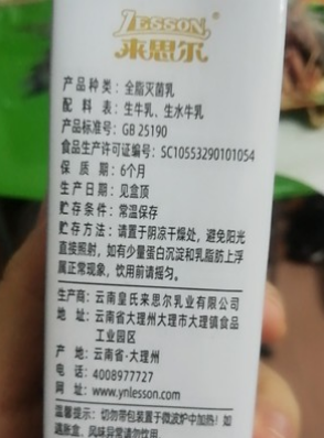 摩菲水牛奶是水牛产的奶吗？到底是不是纯牛奶？3