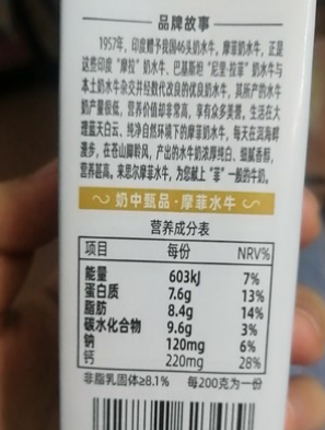 摩菲水牛奶是水牛产的奶吗？到底是不是纯牛奶？2