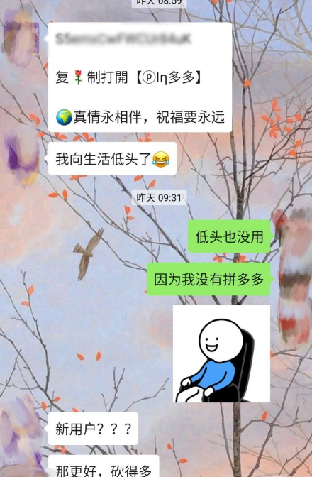 如何婉拒拼多多砍价？这些技巧让你回复不尴尬！2