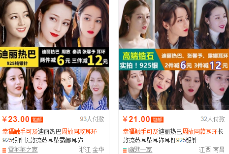 幸福触手可及周放耳环配饰也太好看了！求迪丽热巴同款！3