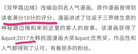 双甲路边摊和德鲁纳酒店剧情一样？谁抄袭谁？2