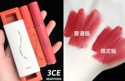3ce哑光唇釉daffodil复古限定款和普通款怎么选，看完试色对比你能忍得住？！1
