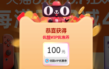 省钱必备get：购物前记得领天猫618红包，可抵现金使用！1