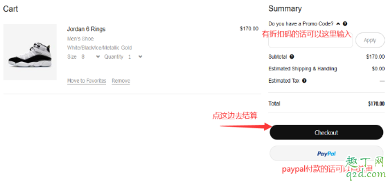海淘新手必看！教你如何在美国Nike官网下单省钱12