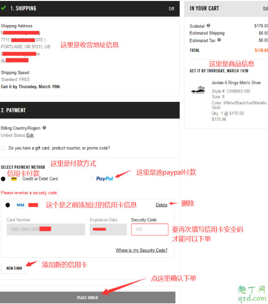 海淘新手必看！教你如何在美国Nike官网下单省钱13
