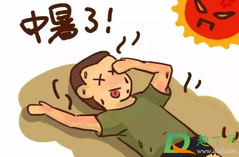 突发中暑怎么应急1