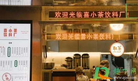 喜小茶哪个好喝1