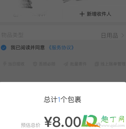 菜鸟裹裹商家版体验期结束什么意思5