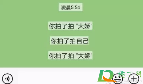 微信拍一拍不显示文字2