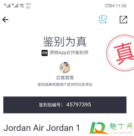 为什么假货也能过毒3