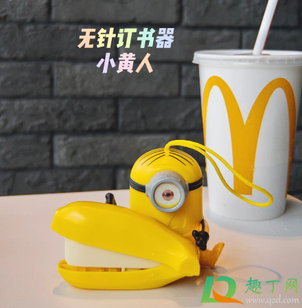 2020麦当劳小黄人萌趣公仔多少钱一个8