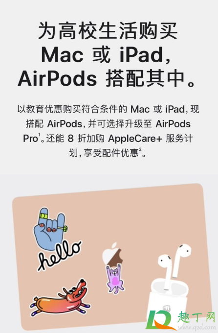 买ipad送airpods什么时候开始2