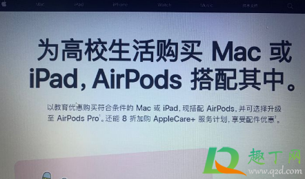 买ipad送airpods什么时候开始4