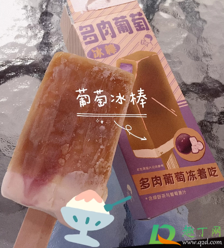 喜茶多肉葡萄冰棒多少钱一个2