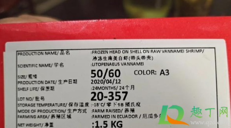 买了厄瓜多尔白虾怎么办4