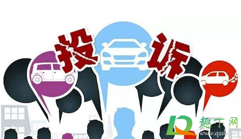 消费者投诉平台有哪些2