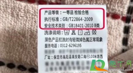 永亮毛巾被下架怎么回事3