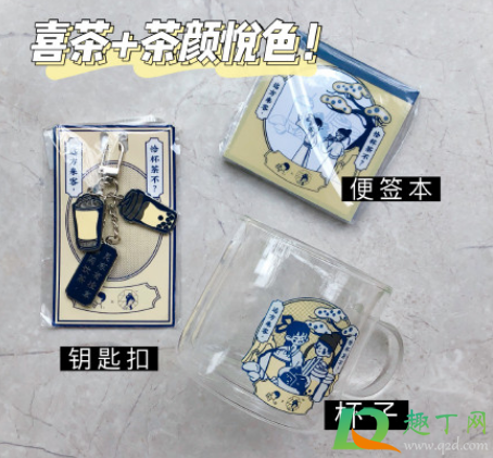 喜茶茶颜悦色联名礼盒在哪买2