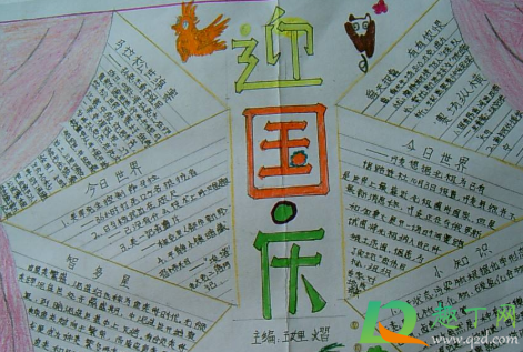 2020的10月10日日子怎么样4