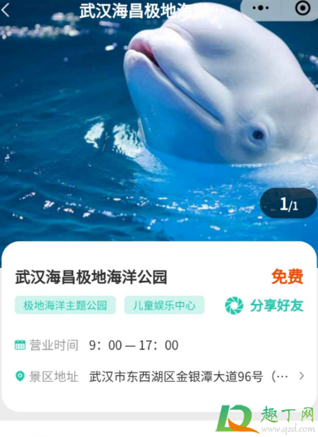 湖北A级景区免门票原因15