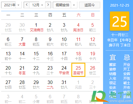 2021年圣诞节是星期几2