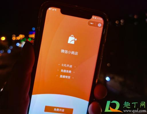 微信小程序怎么做店铺2