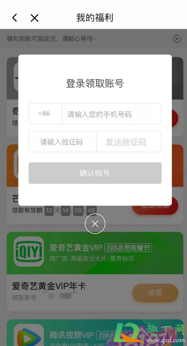 喜马拉雅会员买1得13能几个人用4