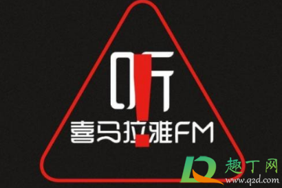 喜马拉雅会员买1得13能几个人用1