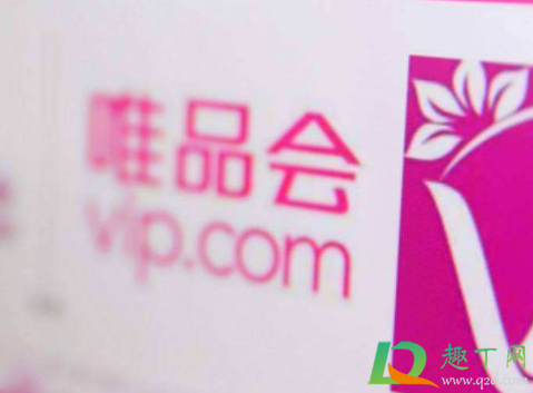 唯品会的东西是正品吗2