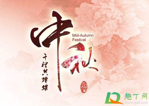 结婚第一年中秋节要给亲戚送礼吗3
