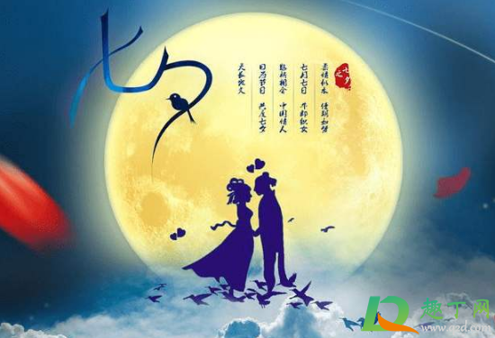 七夕忘了送礼怎么补救1