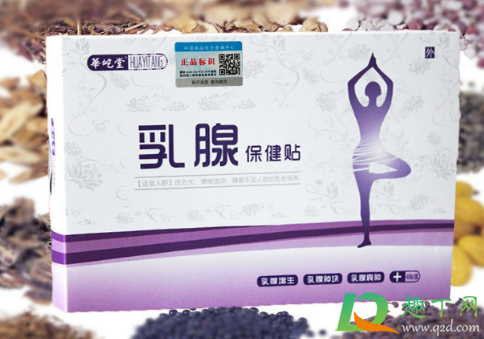 茹贝源乳腺贴效果怎么样1