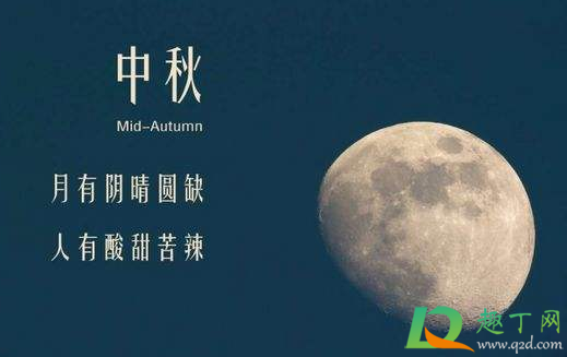 中秋节前一天送礼合适吗3