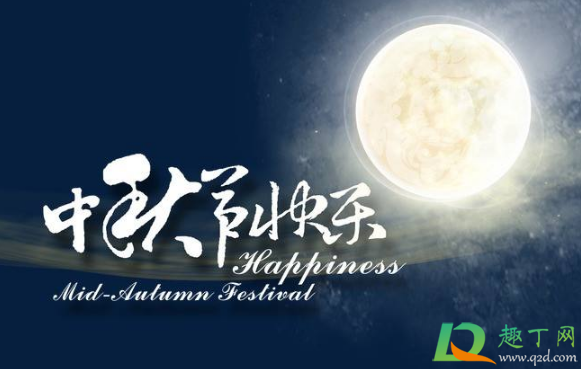 中秋节前一天送礼合适吗1