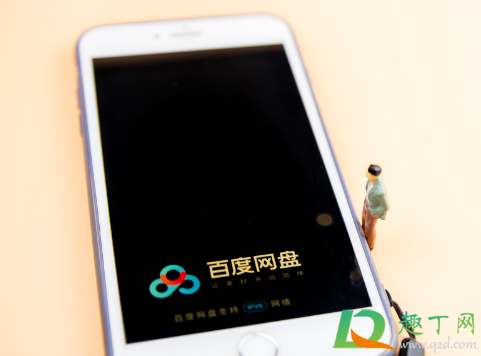 百度网盘下载慢怎么解决3