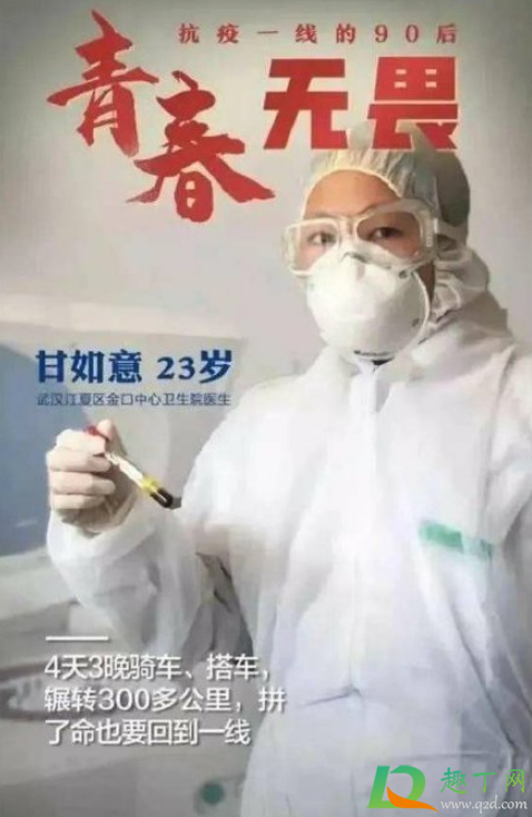 甘如意有男朋友吗3