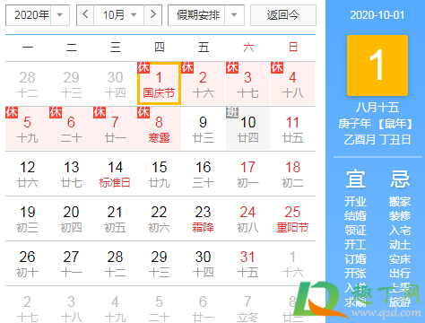 华南理工大学国庆放假3天是真的吗5
