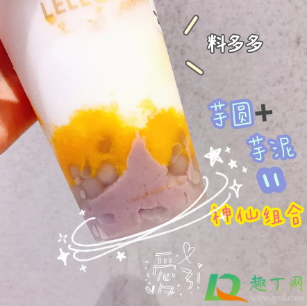 乐乐茶椰椰麻薯芒果冰多少钱一杯3