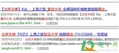 复旦大学lc发生了什么2