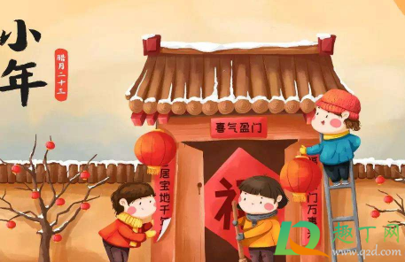 祭灶节是几月几日20213