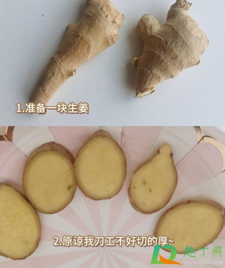 生姜贴脚底哪个位置减肥效果好3