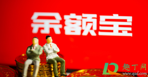 余额宝冻结资金怎么取出来1